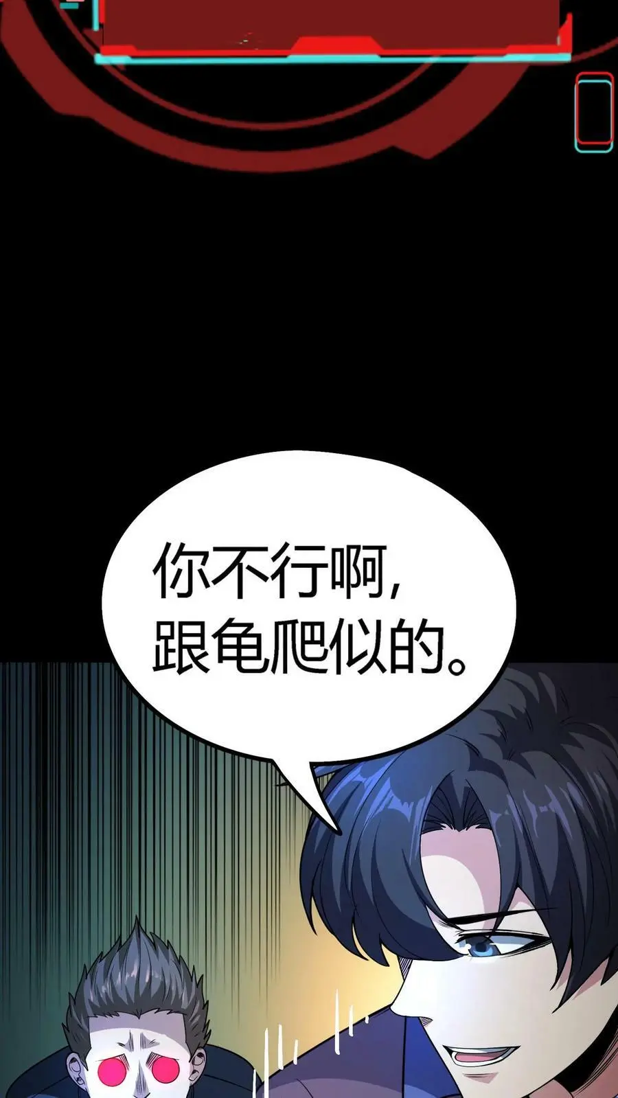 第81话 操场赛跑29
