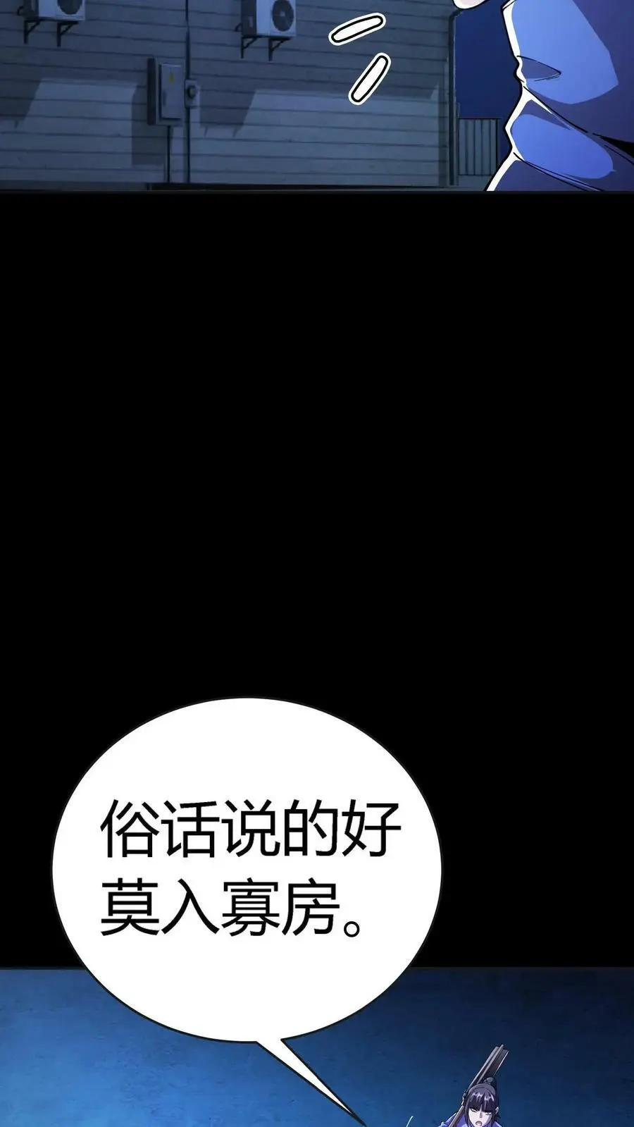 第83话 美女为伴，轻松打怪19