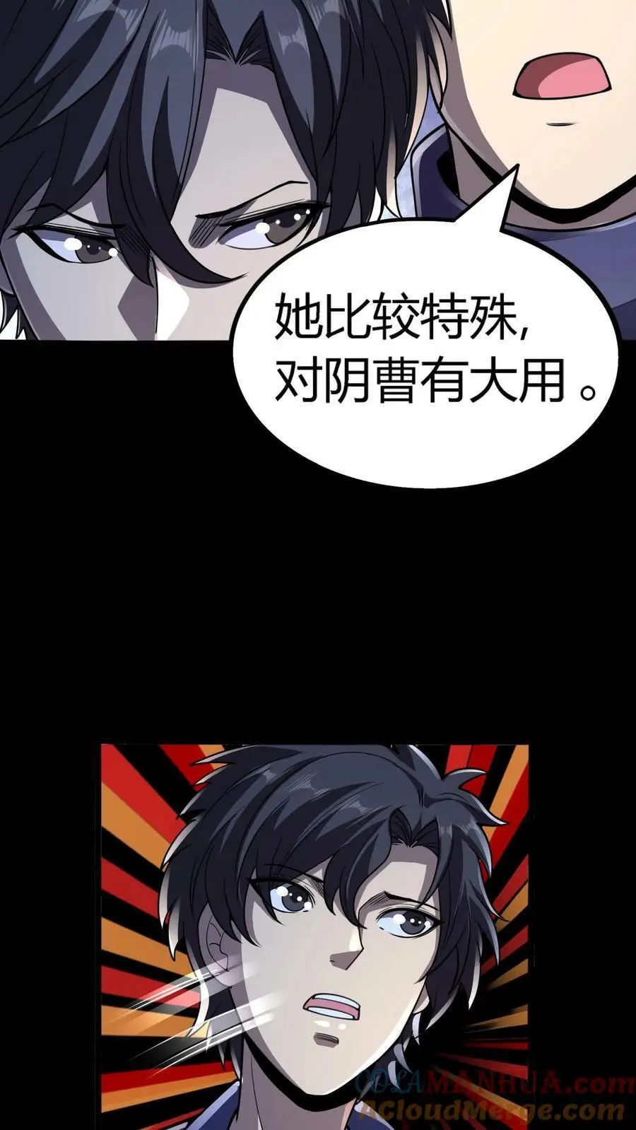 第72话 阴曹降临6