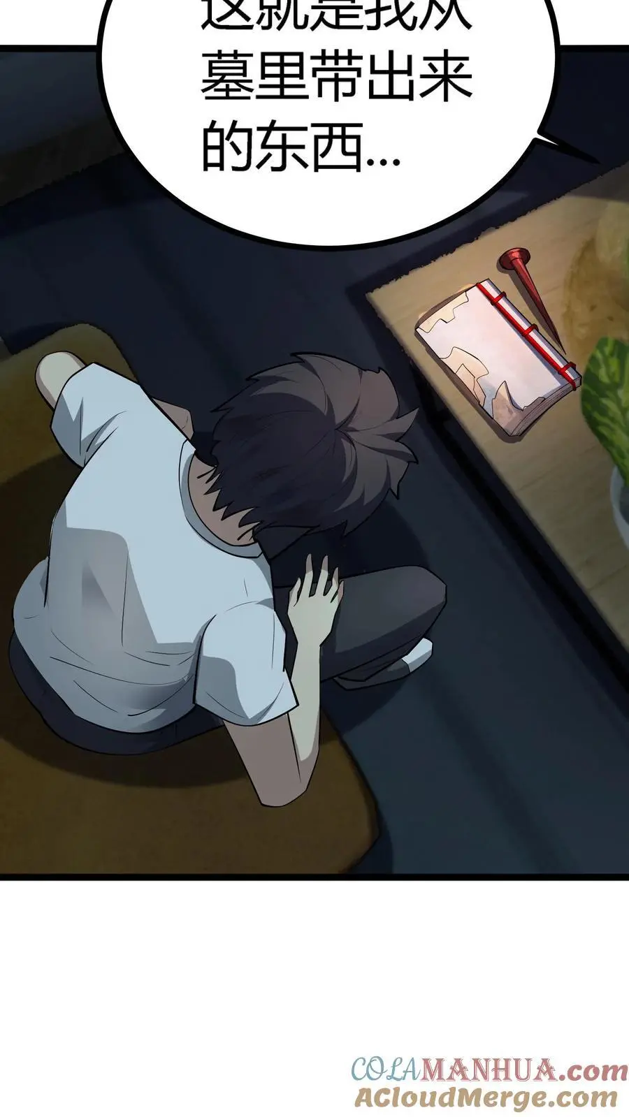 第144话 这一波我直接成为亿万富翁！8