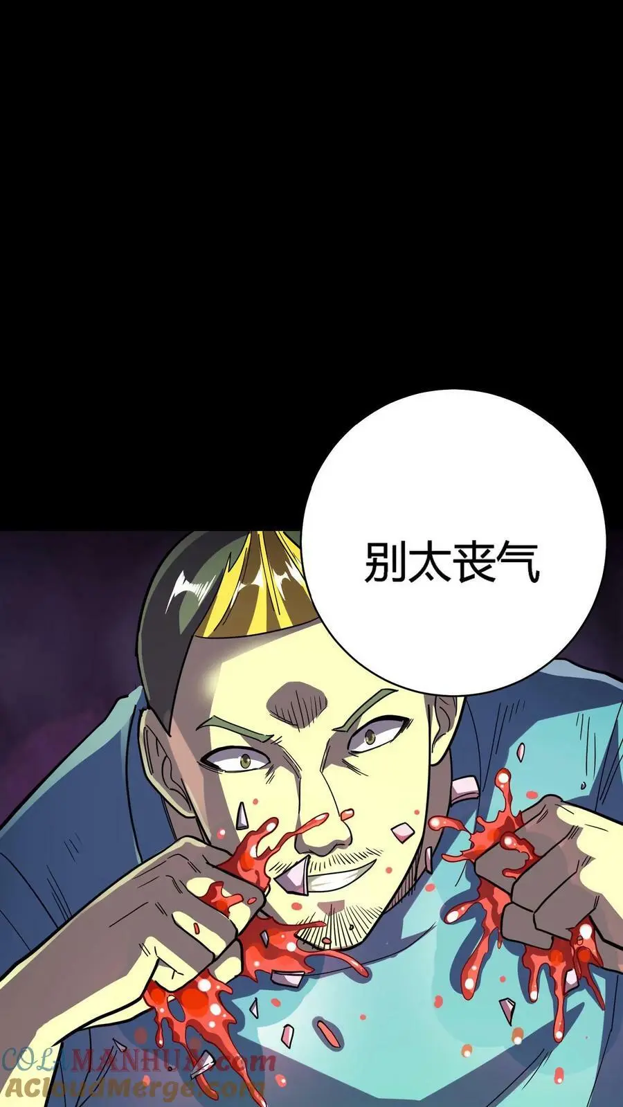 第89话 恐怖主任12