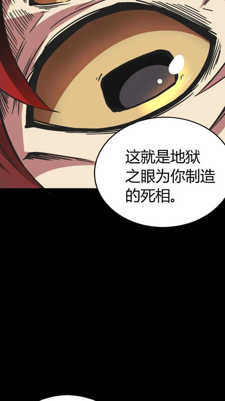 第183话 傀儡师死亡9