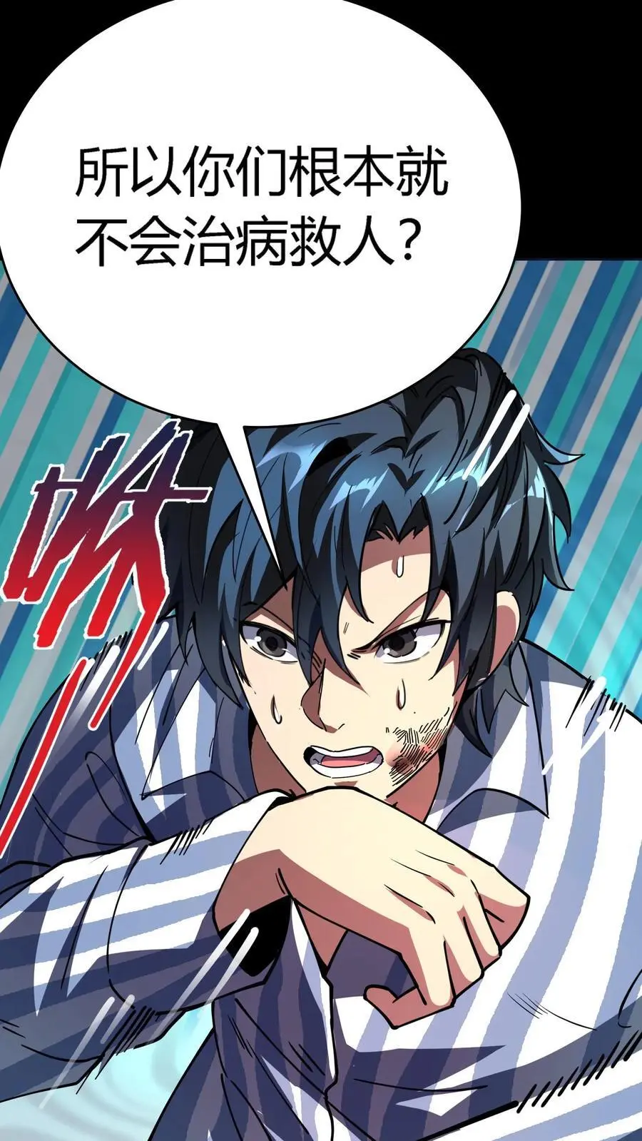 第286话 一只鸡也能当医生？44