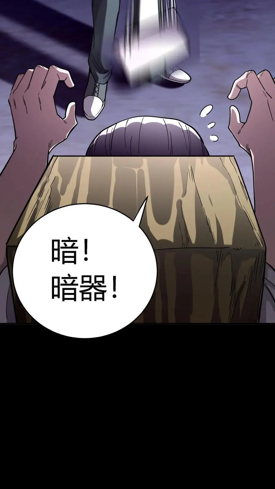 第274话 来！诅咒我，崽种！4