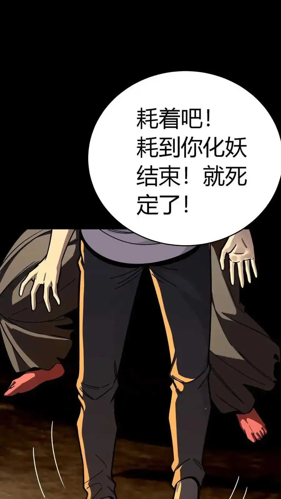 第309话 旱骨钉终于派上用场25