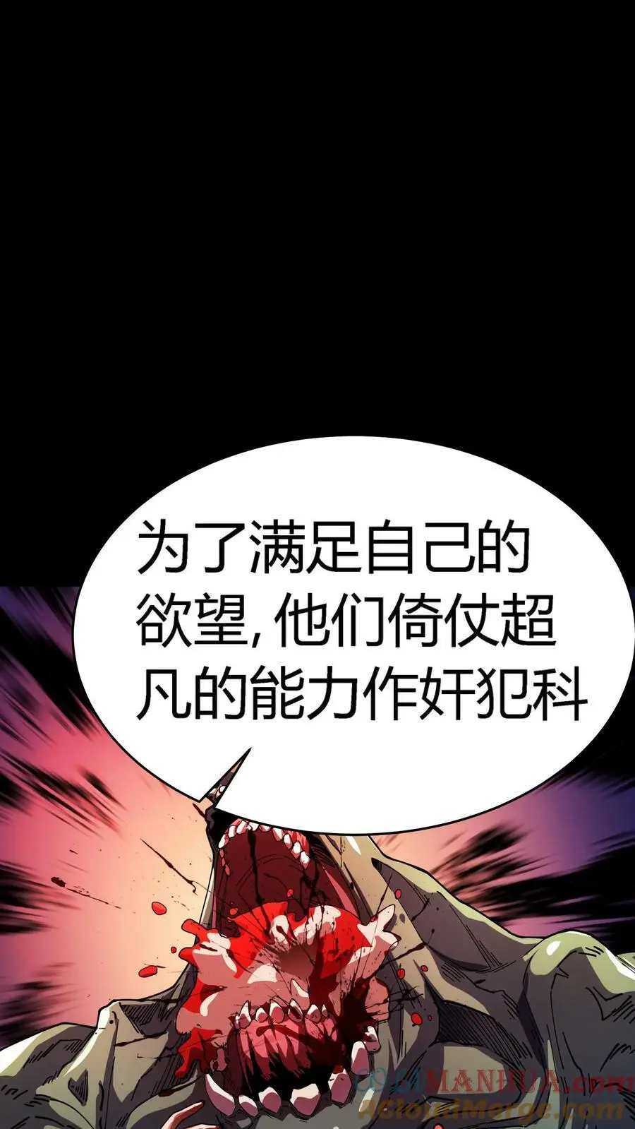 第68话 惹上麻烦了！32