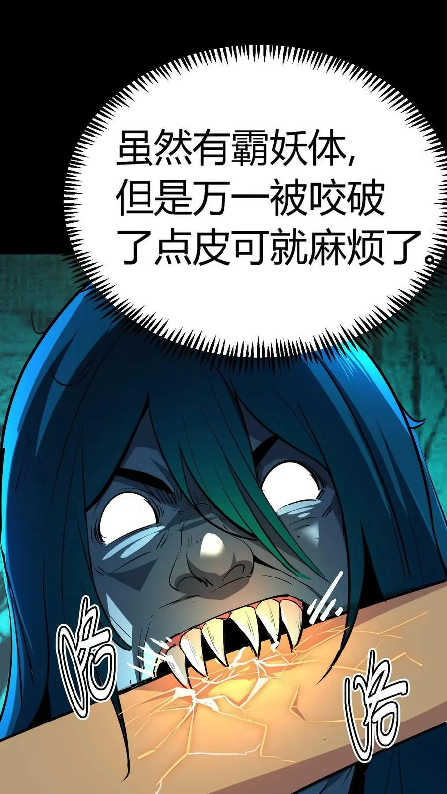 第129话 大批僵尸正在来袭！37