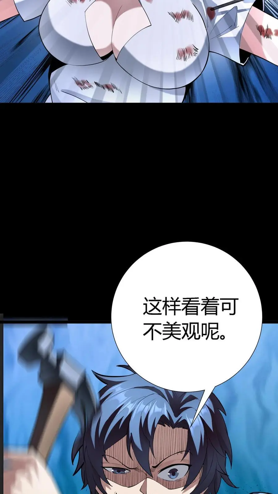 第282话 实力被削弱怎么办？套路取胜！19