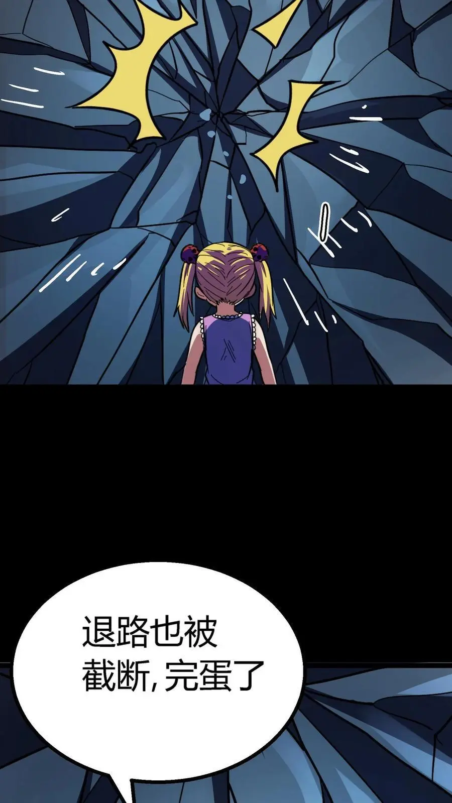 第165话 来自下水道的鬼11