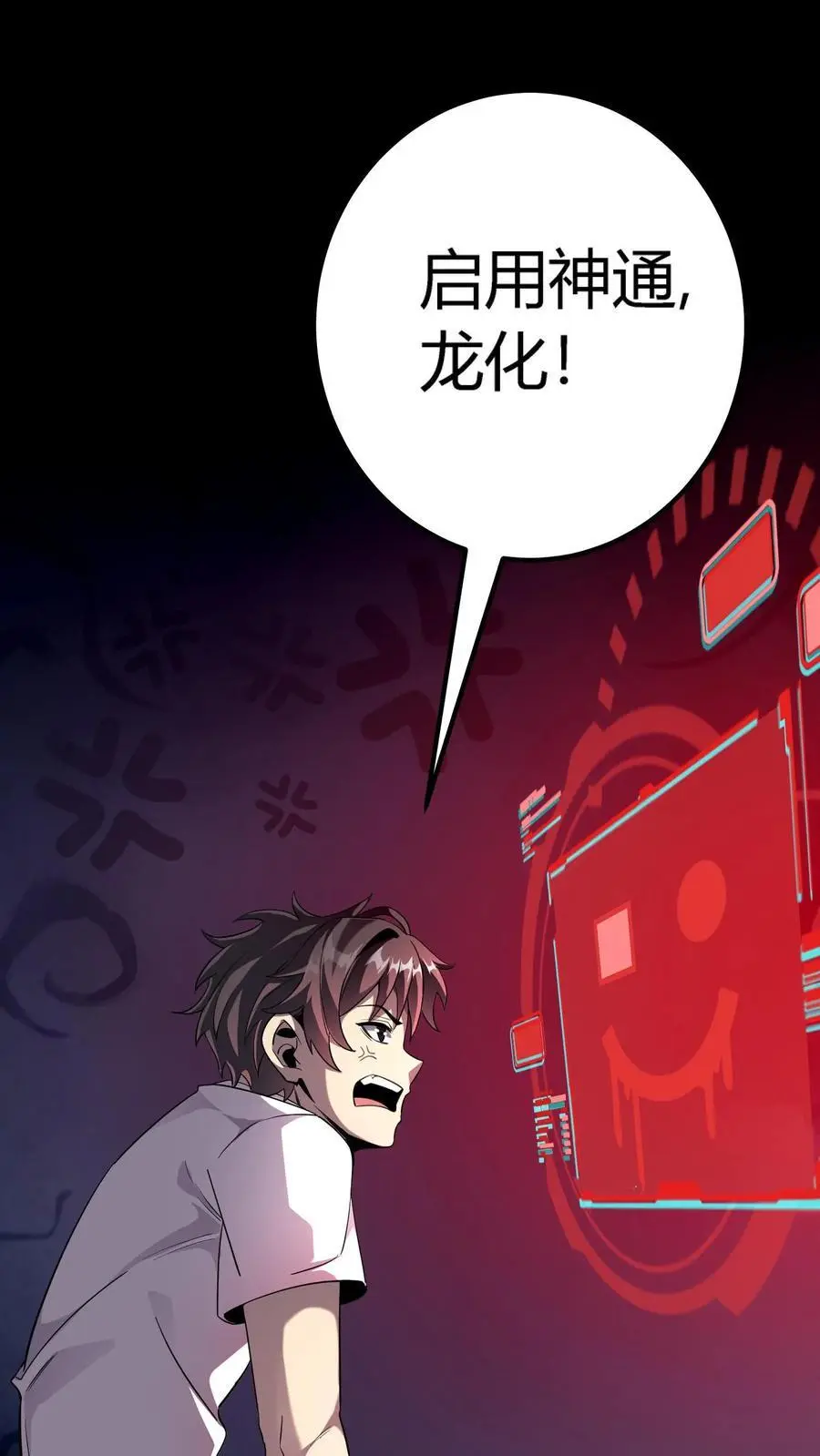 第294话 杀不死的何主任41
