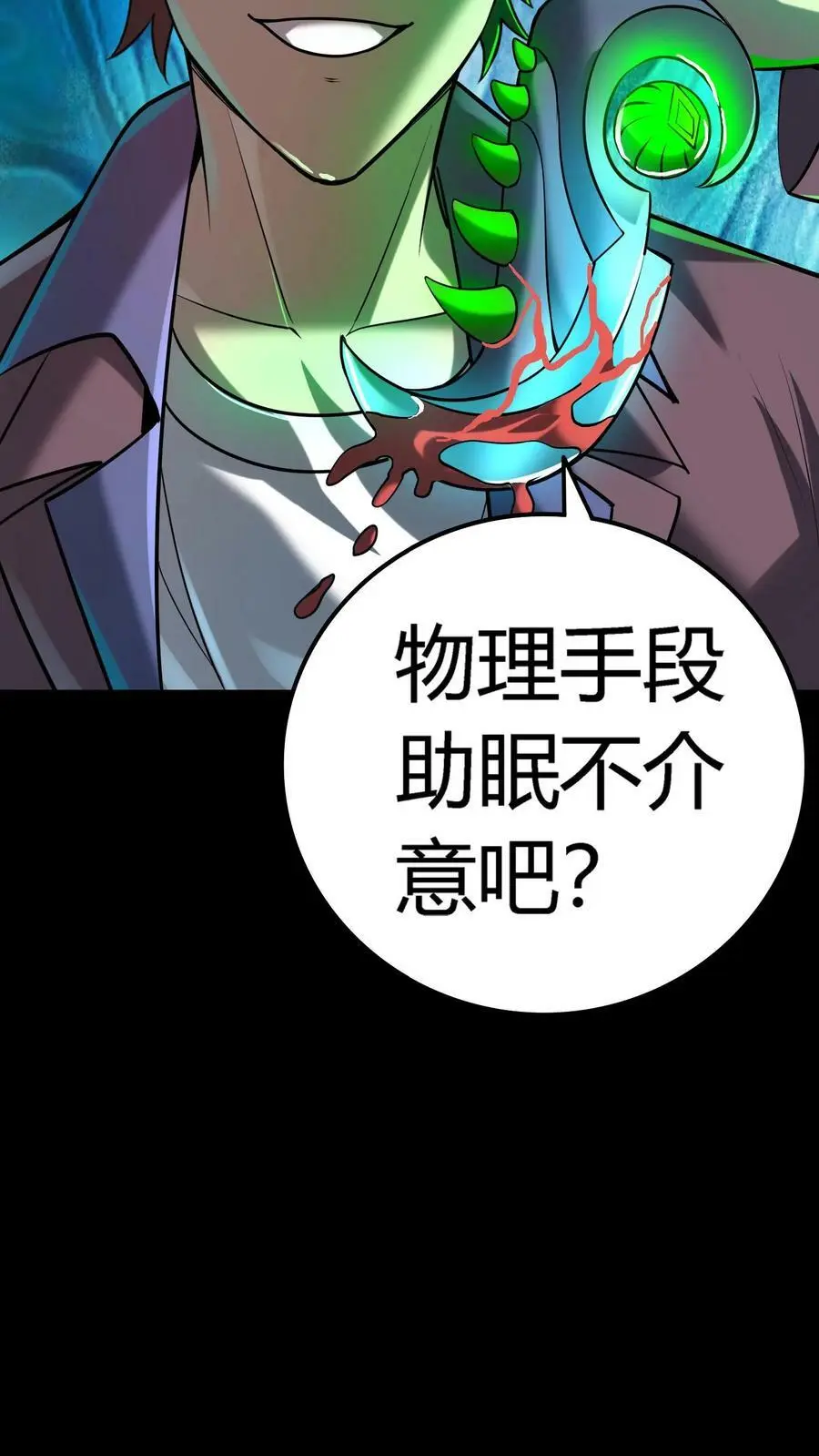 第30话 尸鬼暴动23
