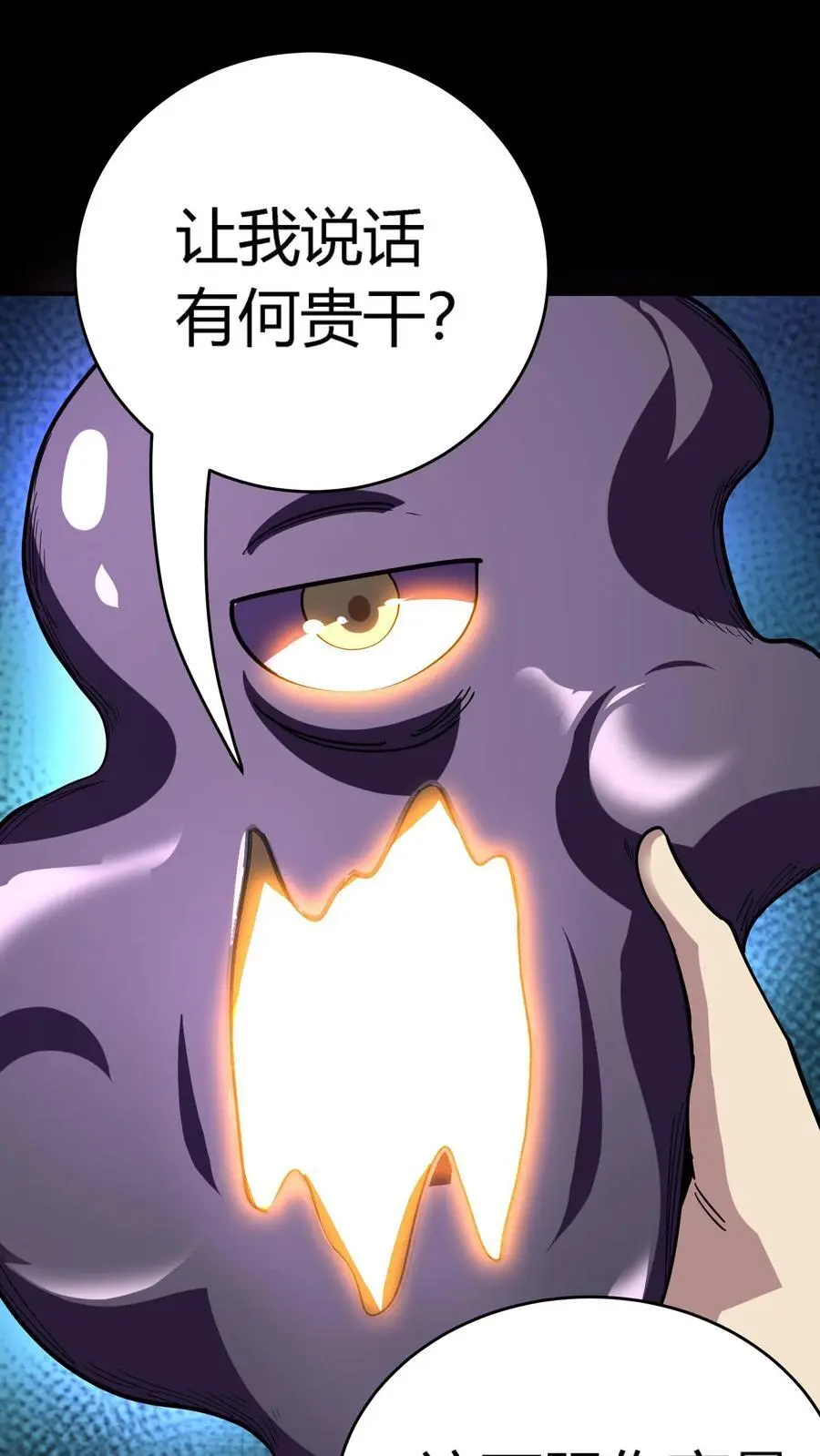 第275话 万虫之王！六爪蜈蚣螳螂！26