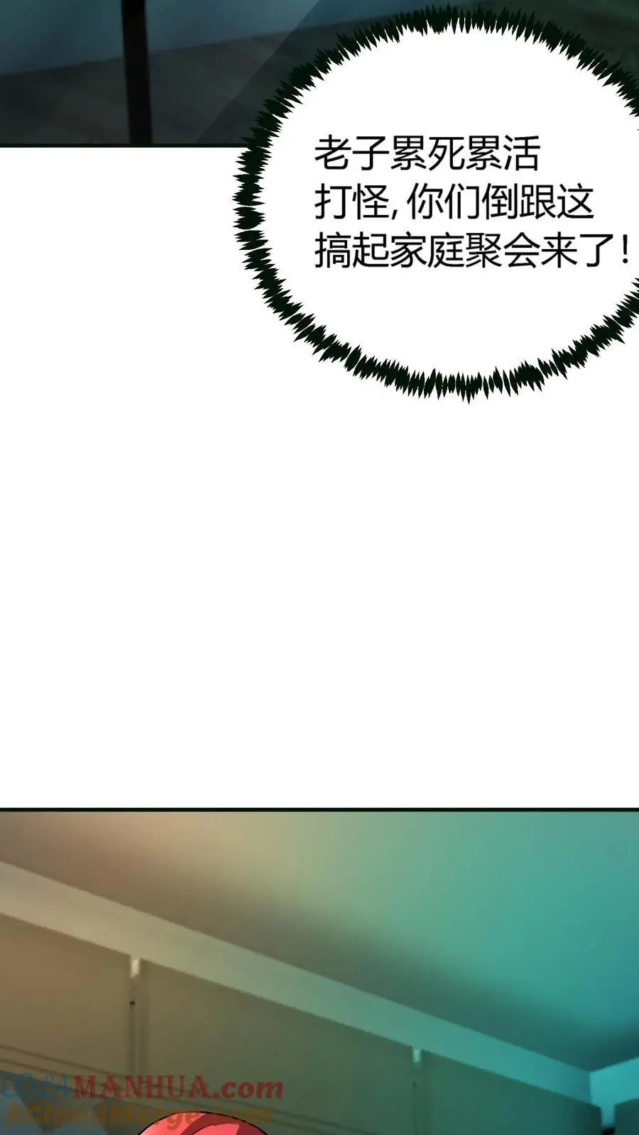 第143话 顾家秘史2