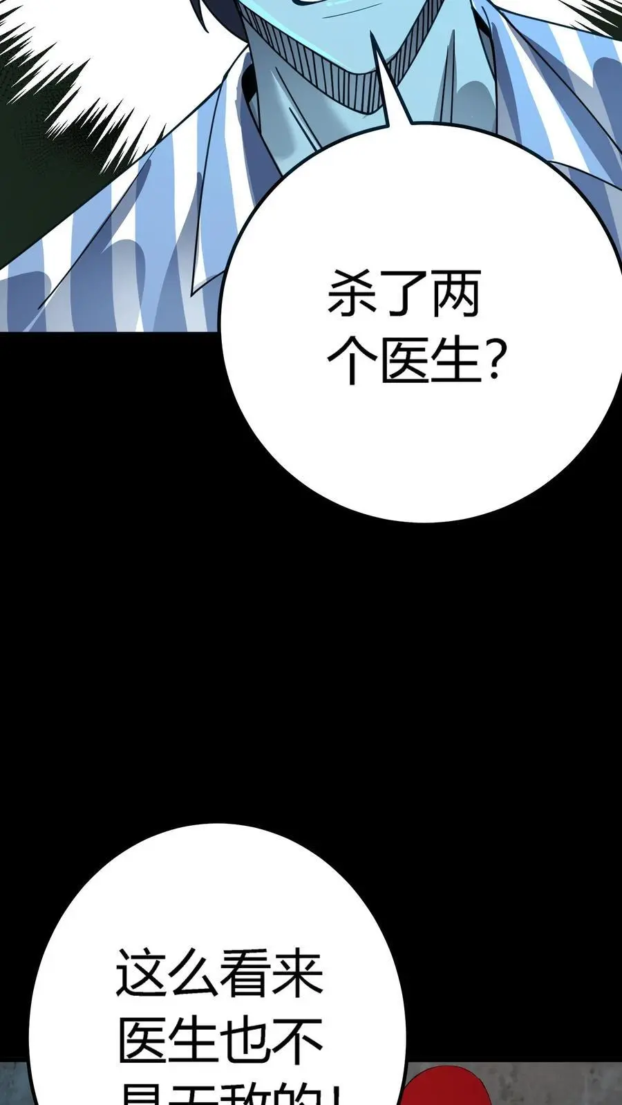 第291话 组成反抗者联盟32