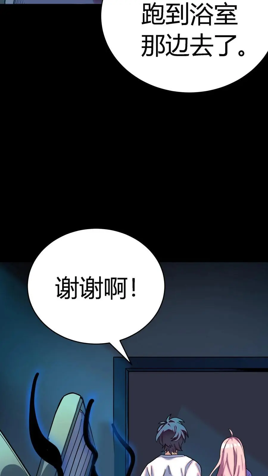 第252话 不负责任的老师真该死！5