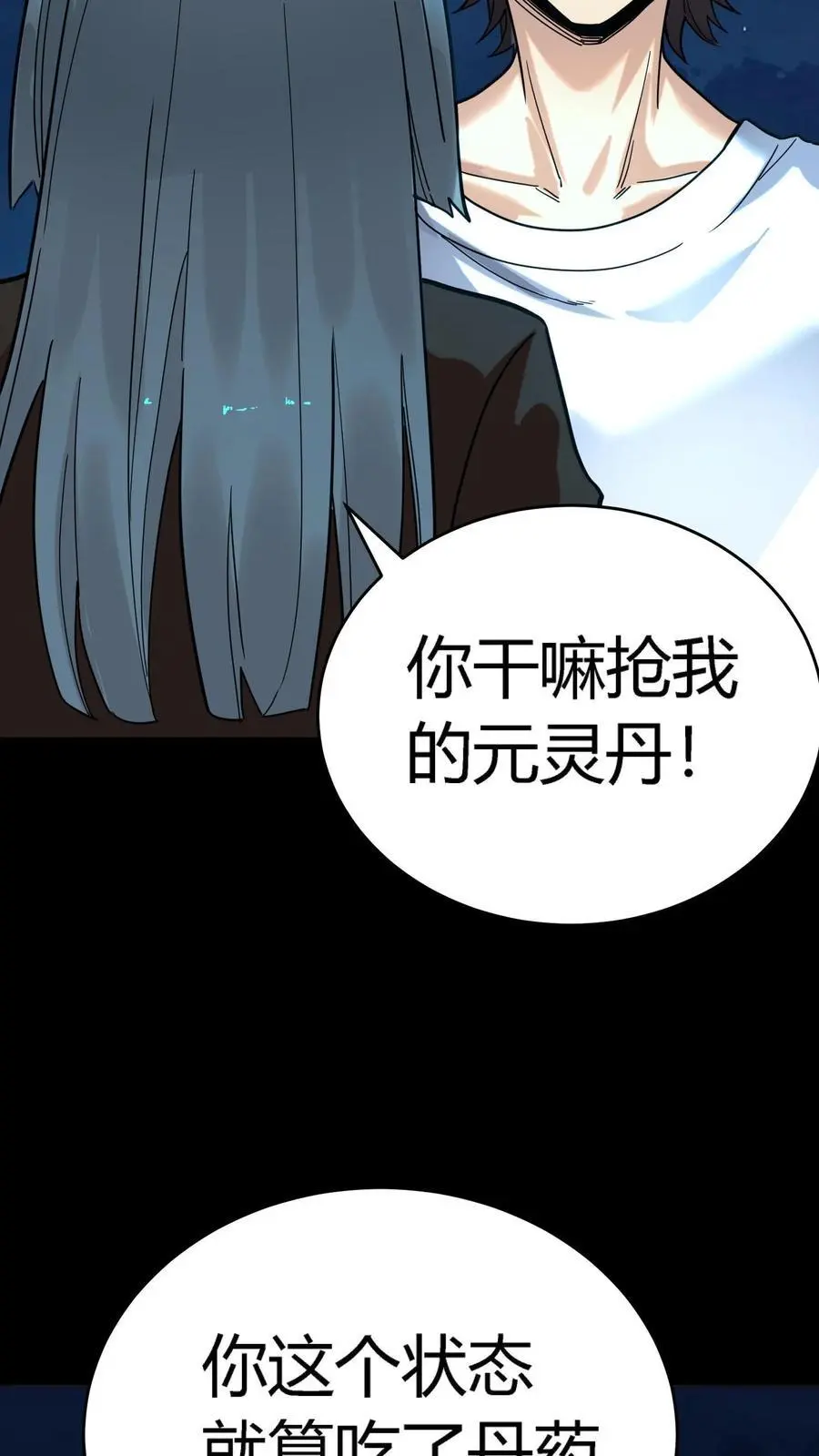 第242话 完全化妖！巨浪中搏杀河神！29