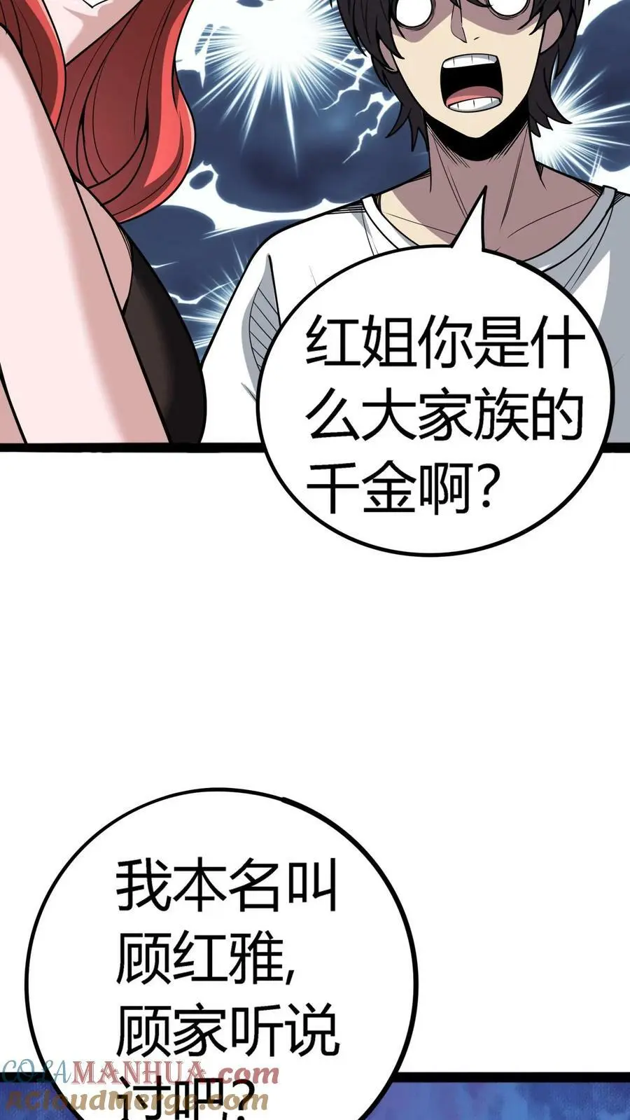 第115话 顾氏财阀14