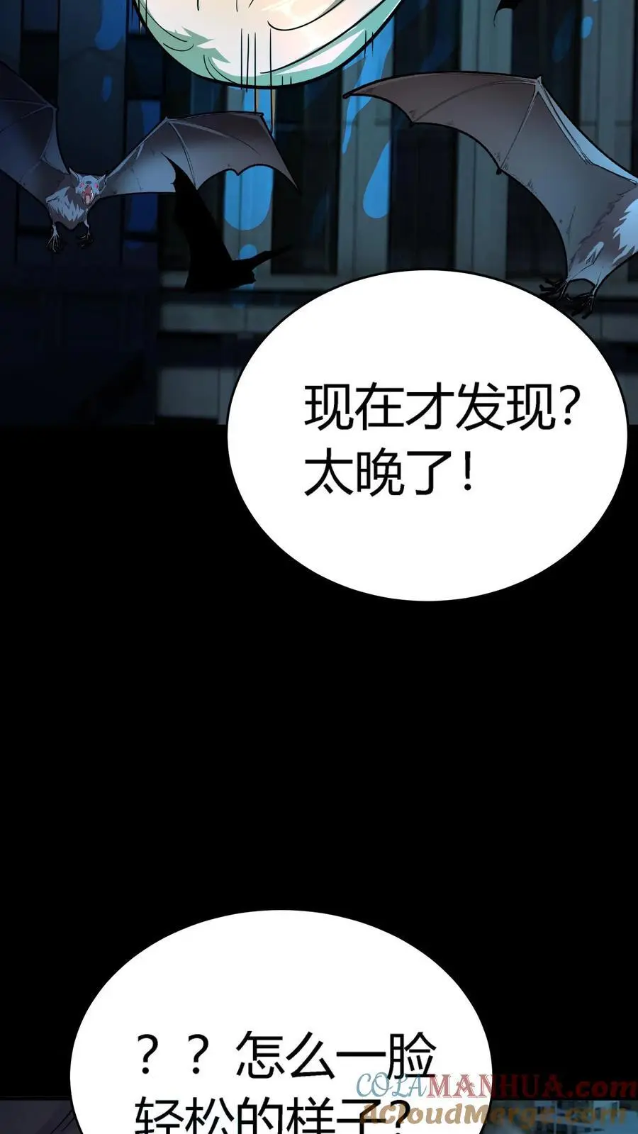 第269话 邪恶势力屠村登场6