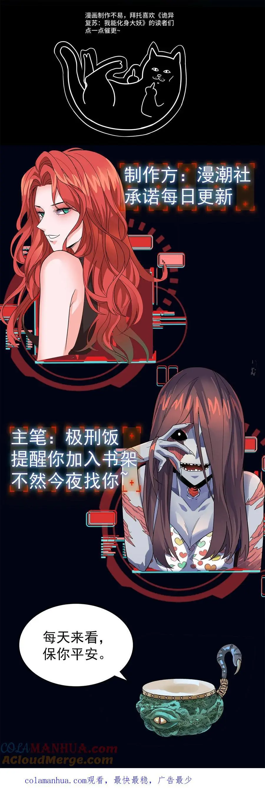 第150话 恐怖傀儡师的戏耍40