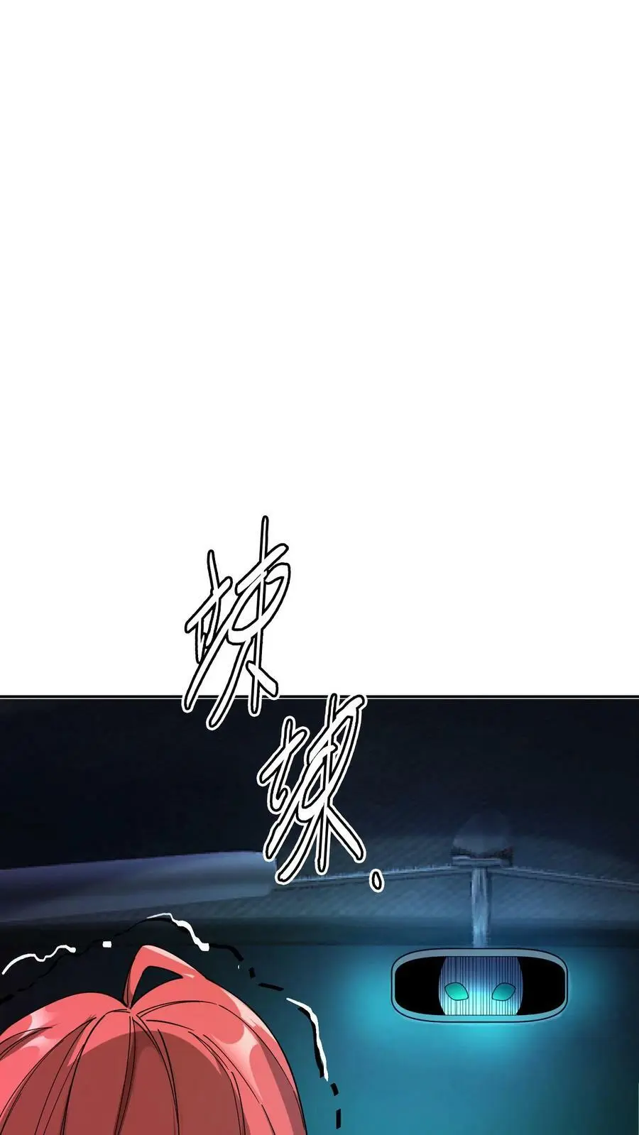 第119话 镜中之鬼5