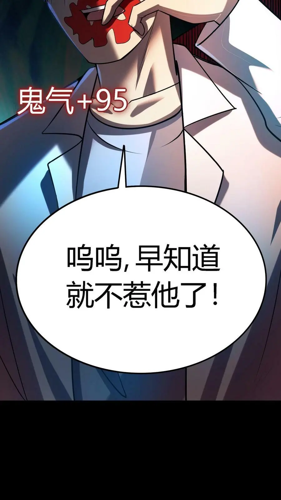 第35话 化妖混世魔王37