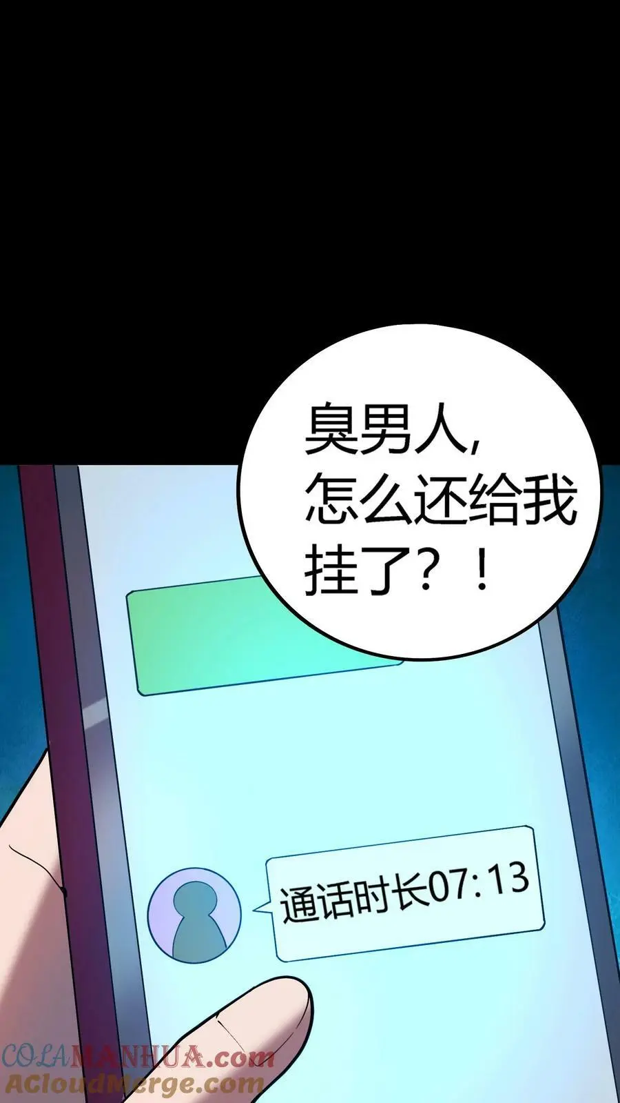 第45话 充满秘密的山庄28