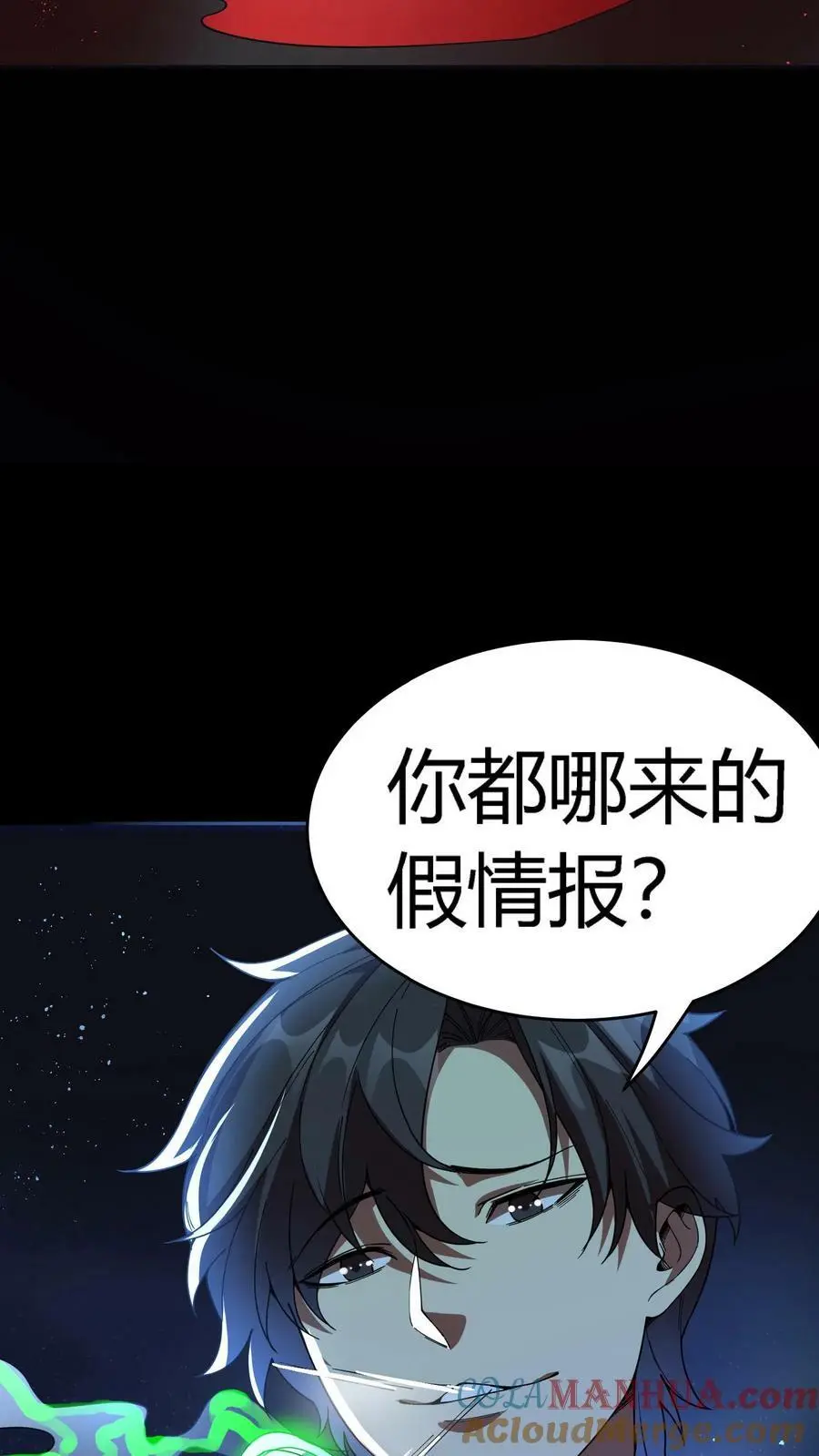 第59话 操控心魂的鬼祟26