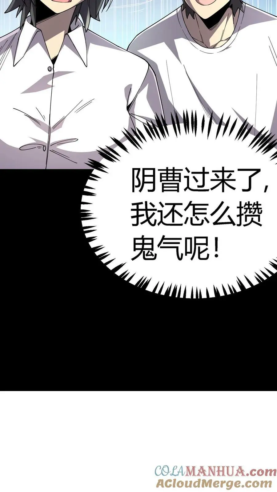 第106话 无耻之徒18