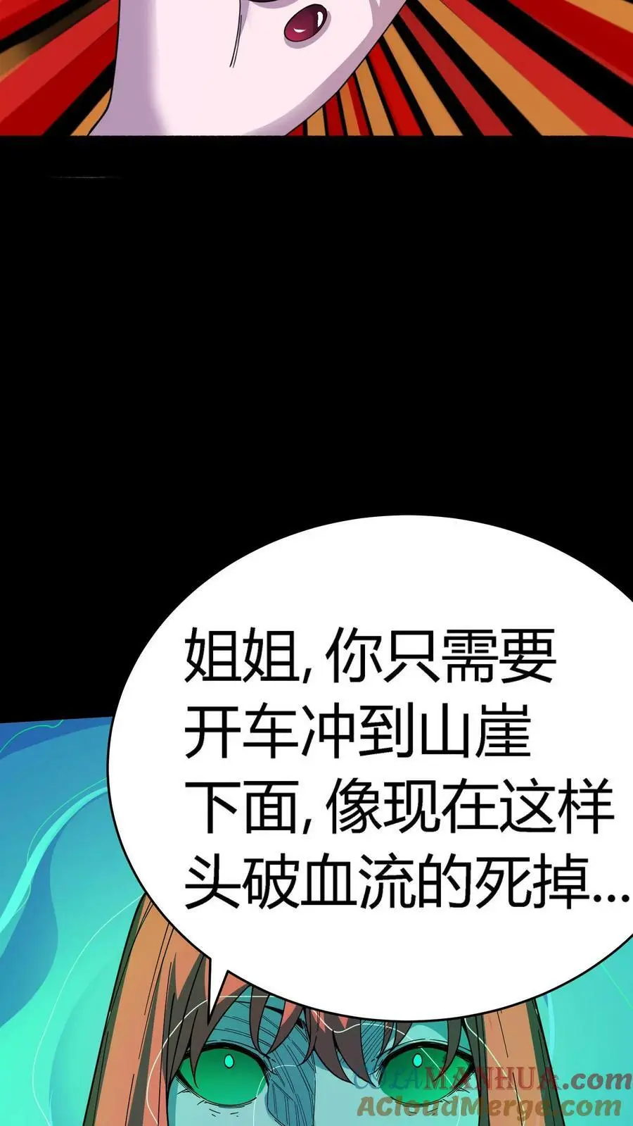 第120话 坠落悬崖之时2