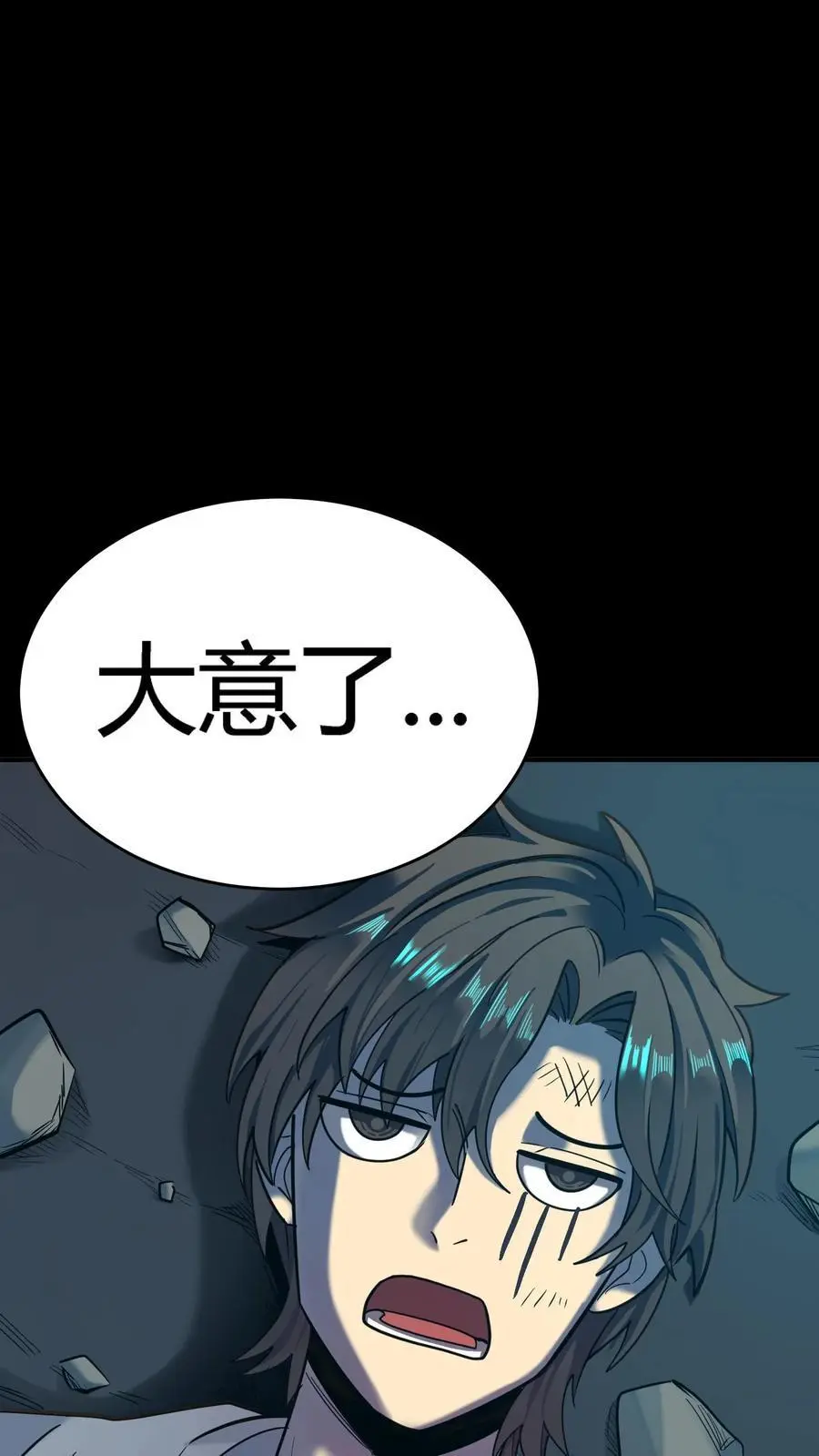第226话 化妖——辟尘大王！28