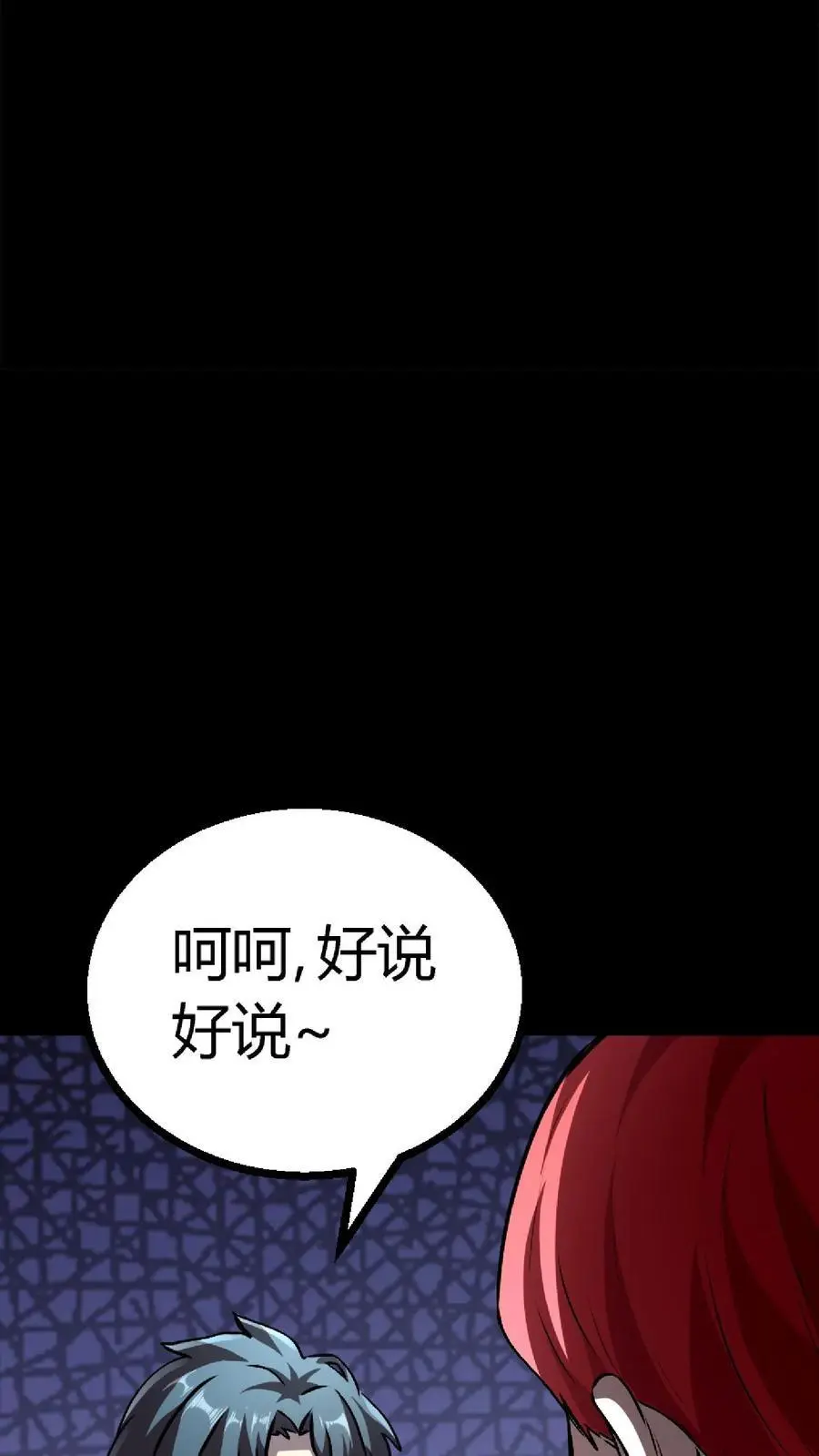 第145话 在下！阴曹杨川5