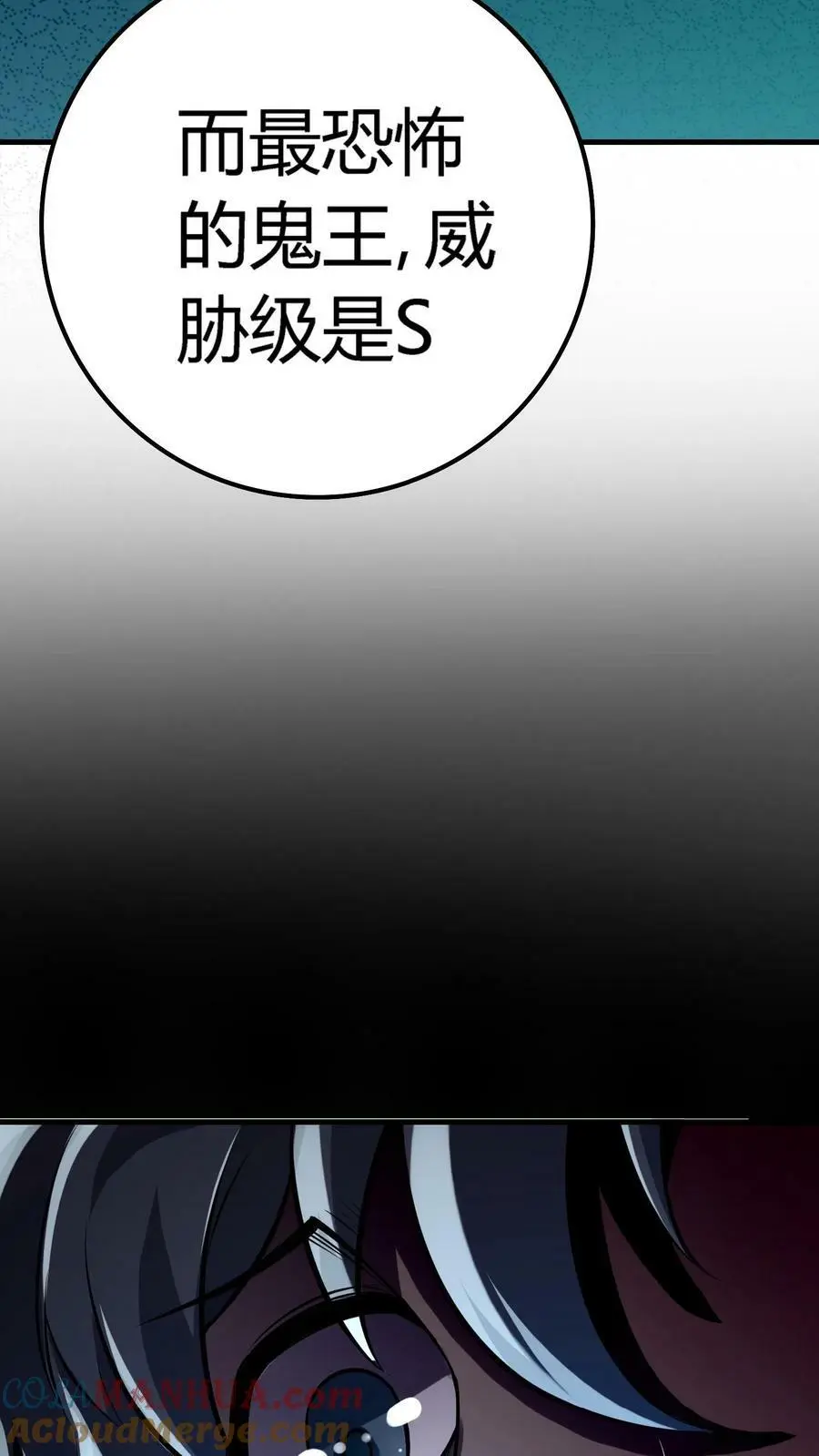 第23话 道盟阴曹24