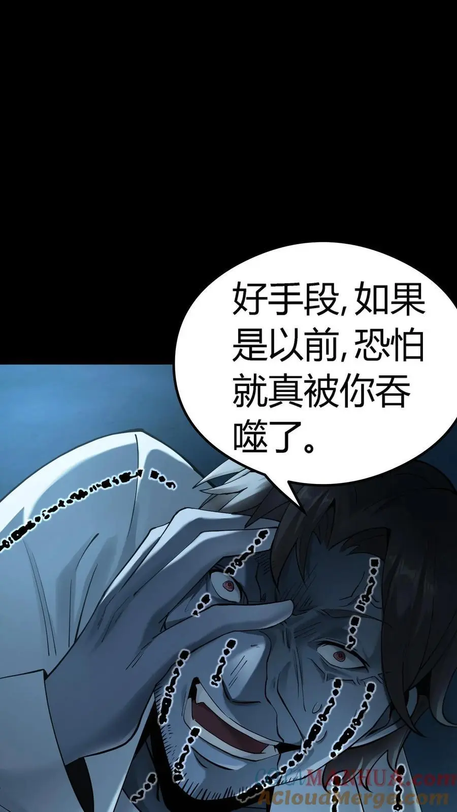第293话 诅咒之力！恐怖的言灵24