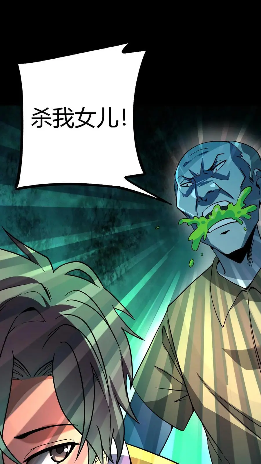 第168话 化妖黄狮精！29