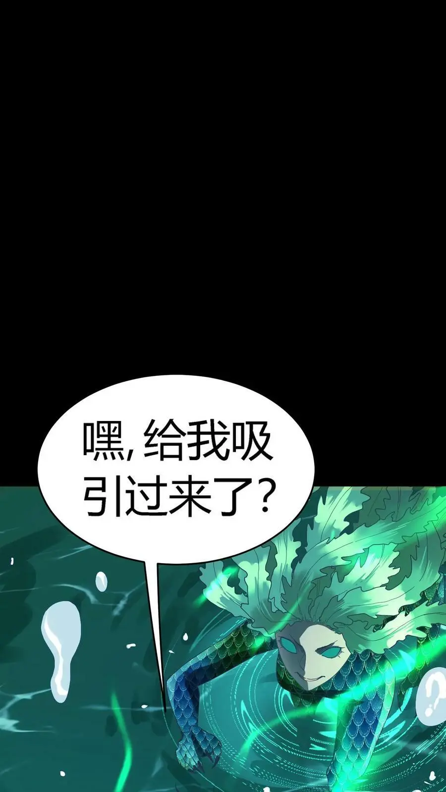第64话 化妖倚海龙11