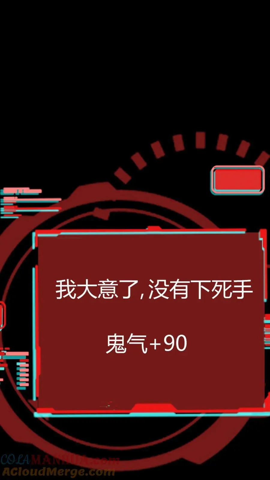 第111话 霸妖体8