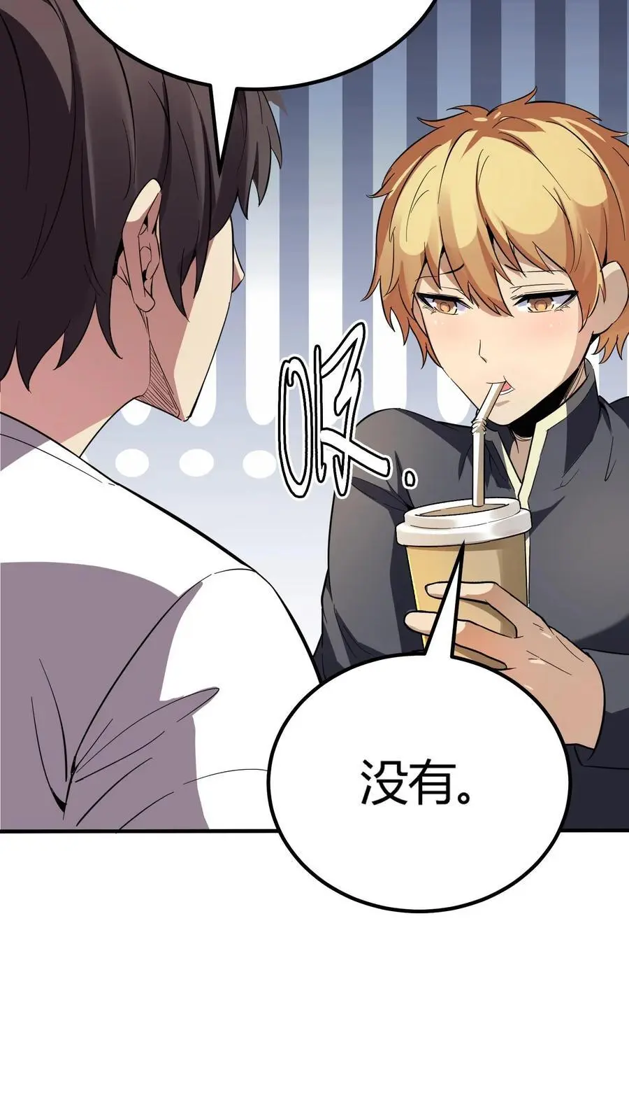 第246话 找个奶茶店员，竟然得罪了唐家7