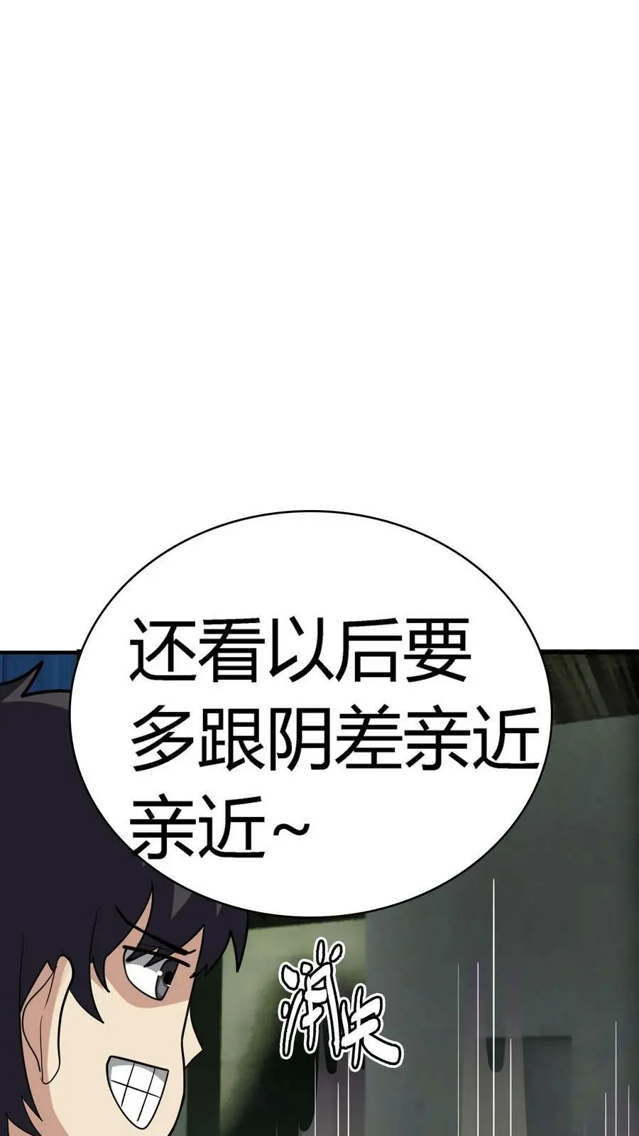 第73话 意外发现27