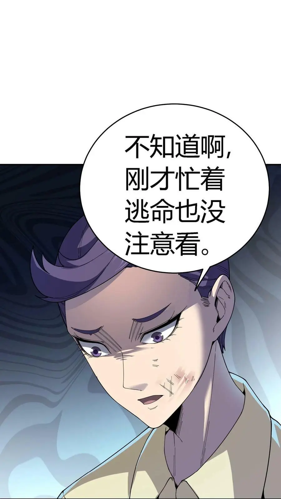 第91话 分头行动17