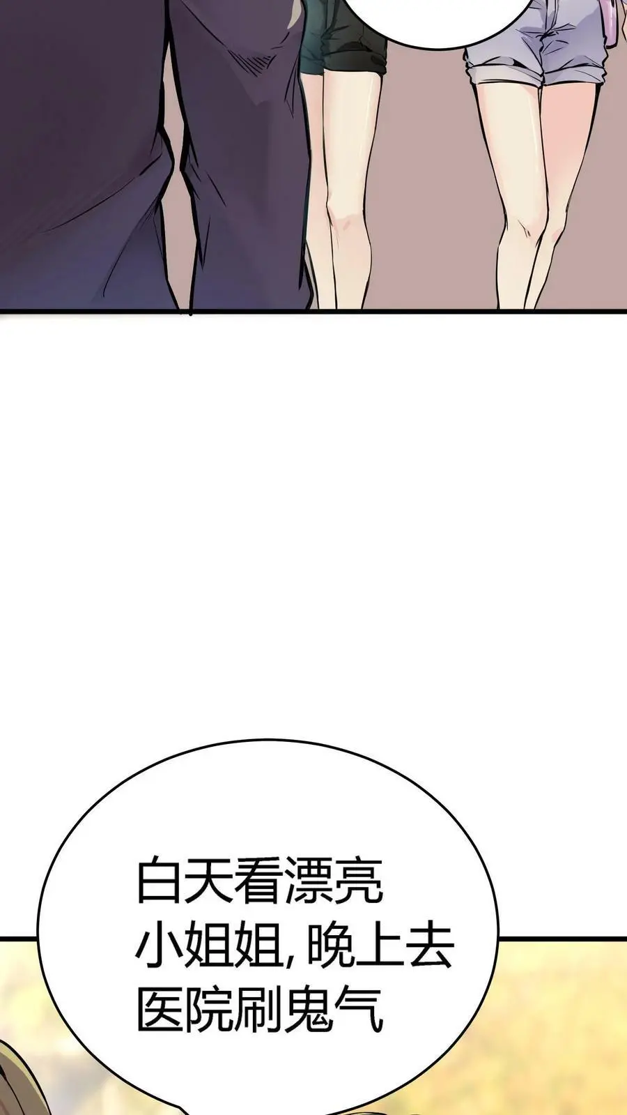 第24话 活人禁区3