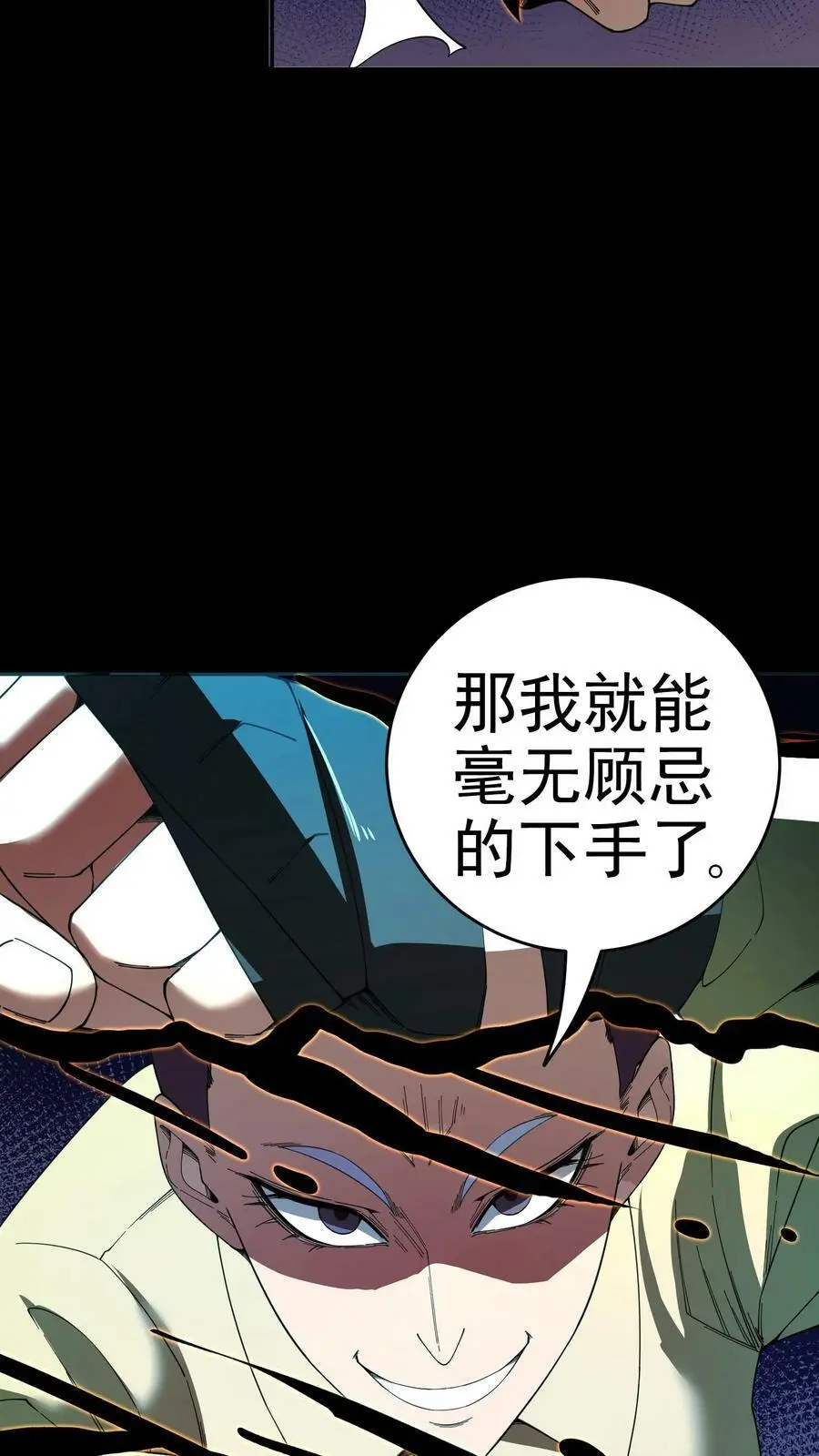 第94话 不死玩偶7