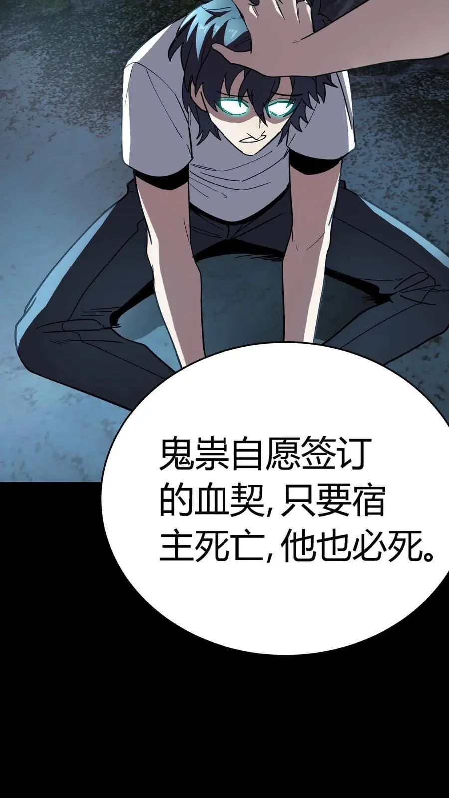 第262话 契约血契收服影子17