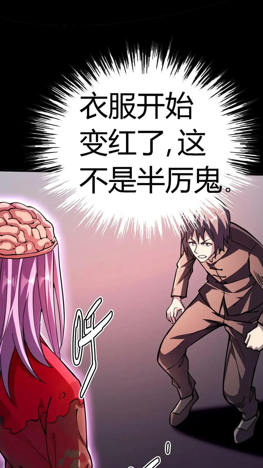 第105话 丑恶嘴脸9