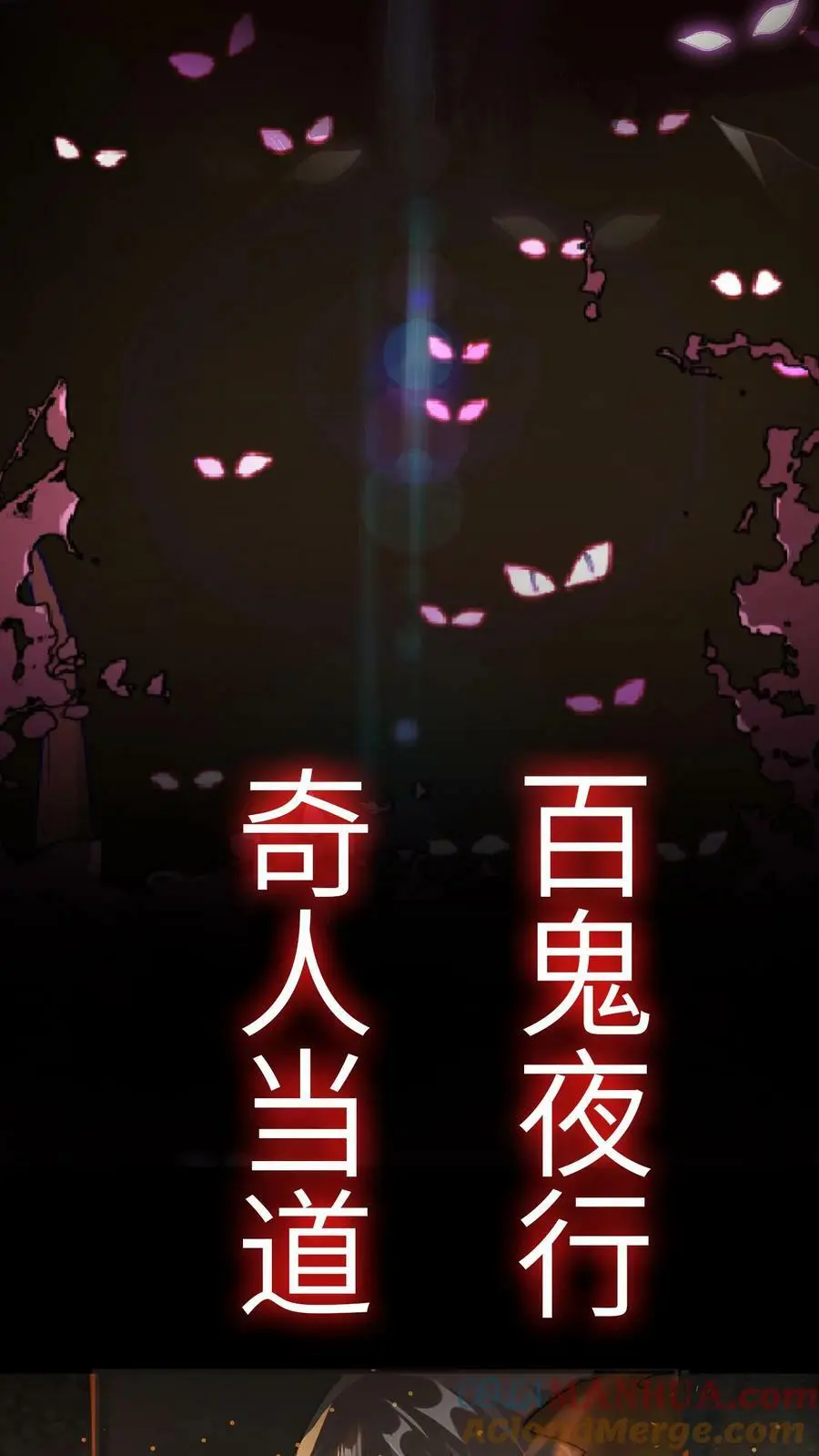 预告1