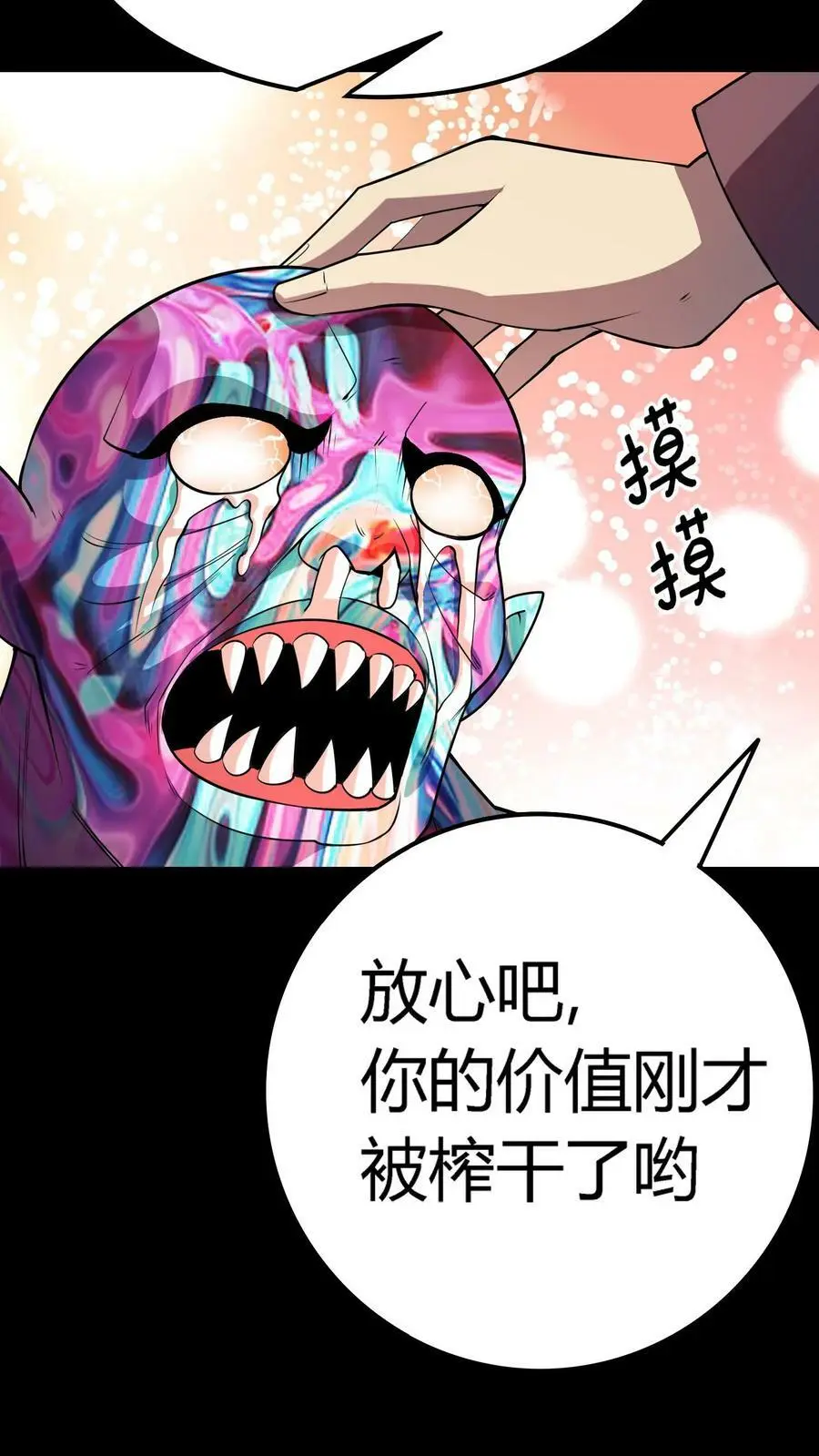第22话 结案3