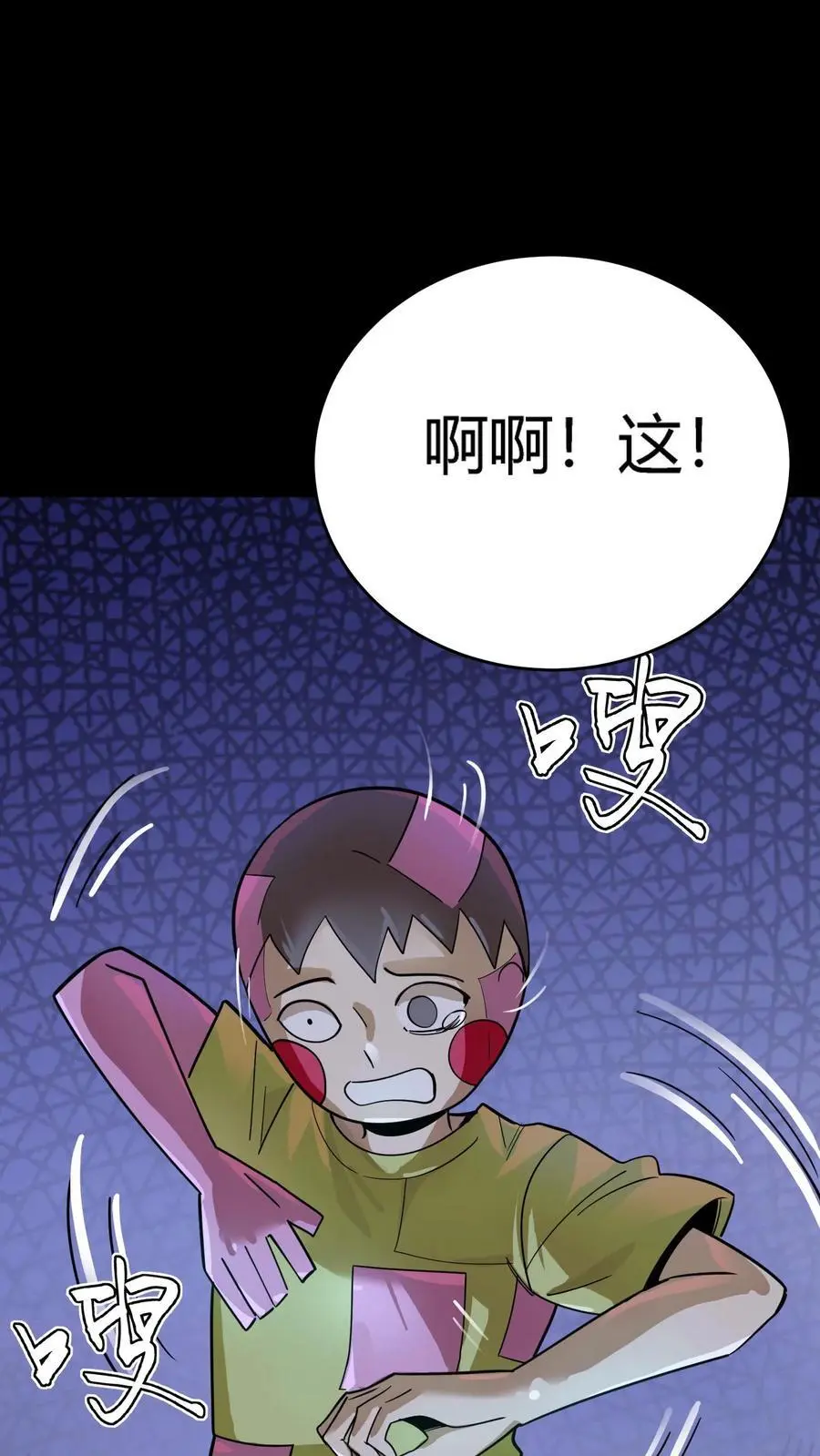 第270话 暗盟堂主齐聚11