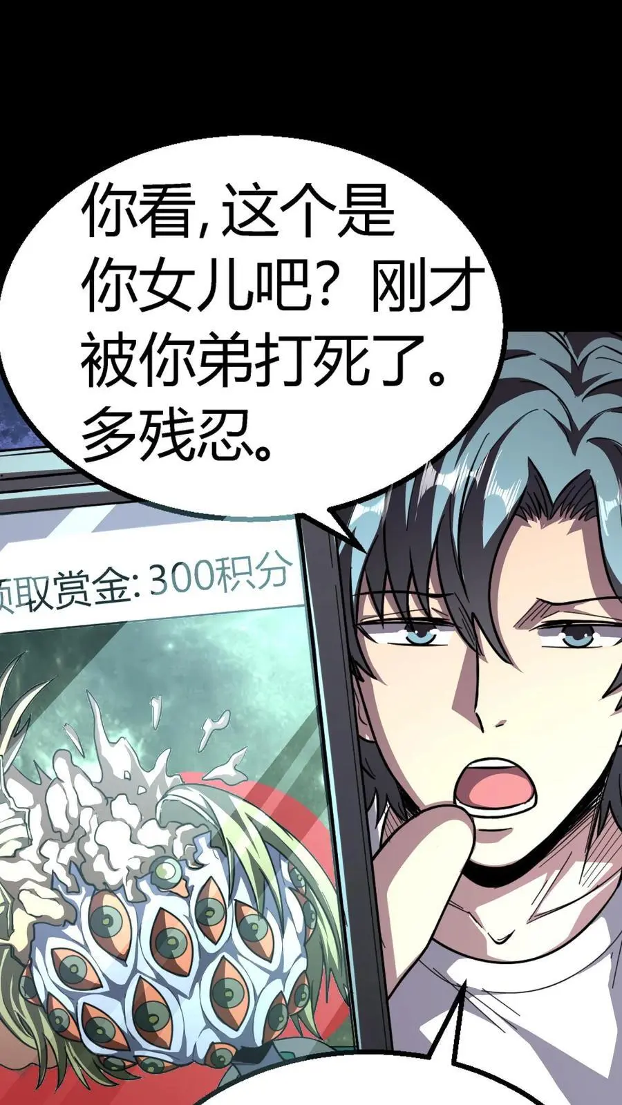 第204话 原来是泥人37