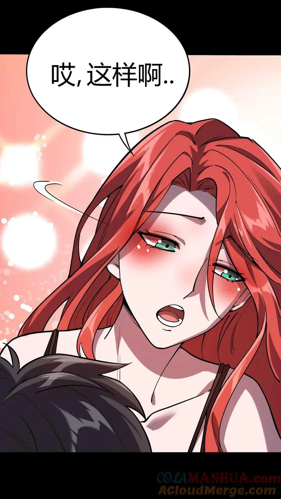 第41话 万恶的富婆4