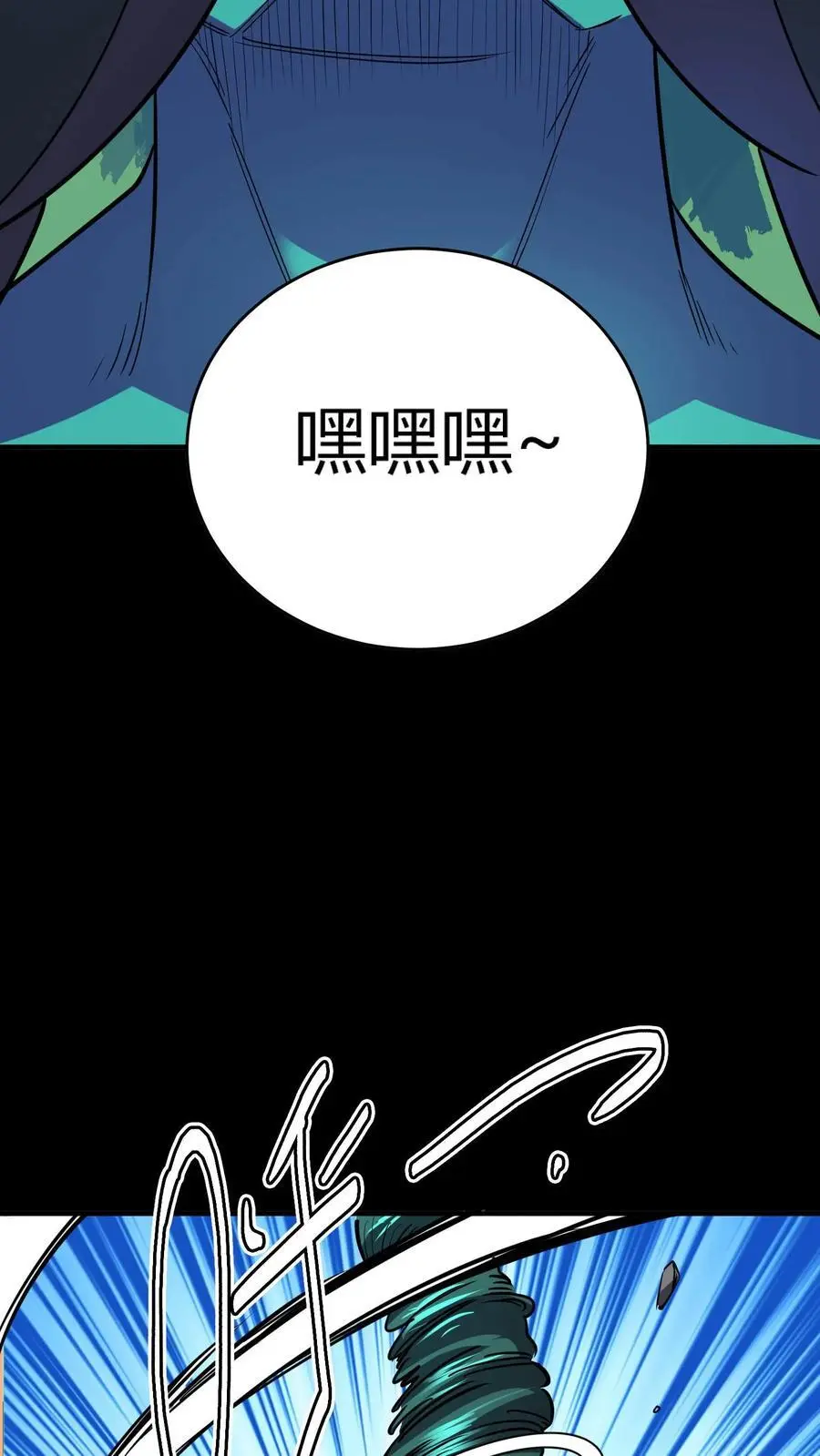 第228话 二虎情况危急，祭出法宝！16