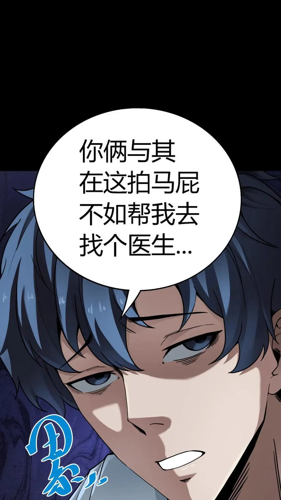第297话 打完收功！江北阴气爆发！4